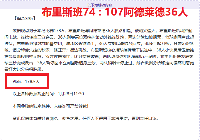 阿玛德赛季,巅峰却因伤,错过曼联赛,好博体育官网,好博体育平台,好博体育链接,好博体育官方