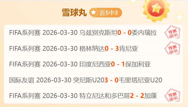 内斯塔儿子,热衷切尔西,芒特成其偶,好博体育官网,好博体育平台,好博体育链接,好博体育官方