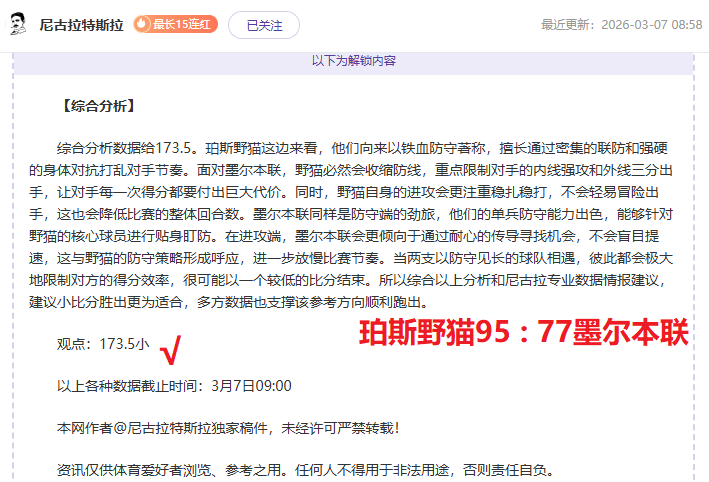 大乐透期号,专家推荐分,昨日,好博体育官网,好博体育平台,好博体育链接,好博体育官方