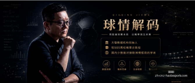 独家解析,豪门河床胜,势解析,好博体育官网,好博体育App,好博体育直播,好博体育入口,好博体育平台