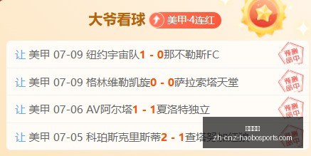 战报,强势逆袭解,武神对神秘,好博体育官网,好博体育App,好博体育直播,好博体育入口,好博体育平台