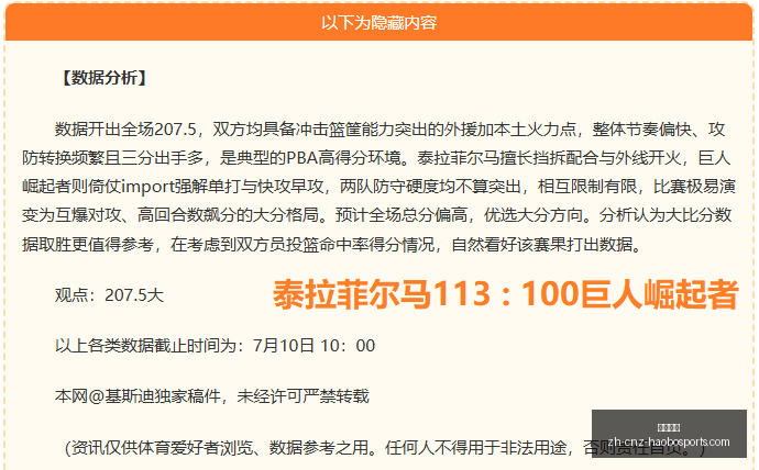 独家,尤文图斯锁,万欧引援目,好博体育官网,好博体育App,好博体育直播,好博体育入口,好博体育平台
