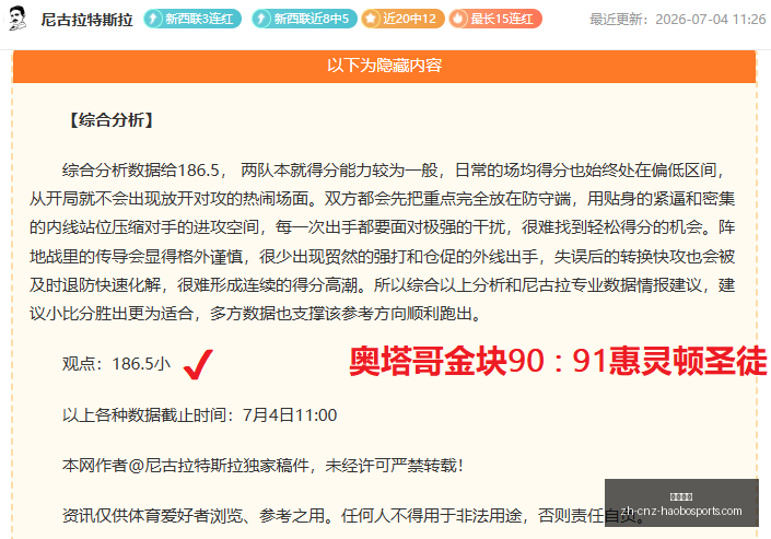 焦点战,阿根廷女篮,对抗巴拉圭,好博体育官网,好博体育App,好博体育直播,好博体育入口,好博体育平台