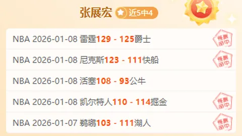 东契奇携手湖人狂得63分，加时赛险胜尼克斯