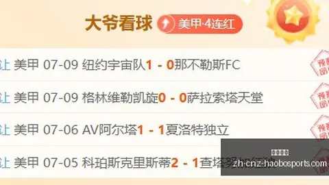 战报：3胜7强势逆袭解武神对神秘人关键对决深度解析